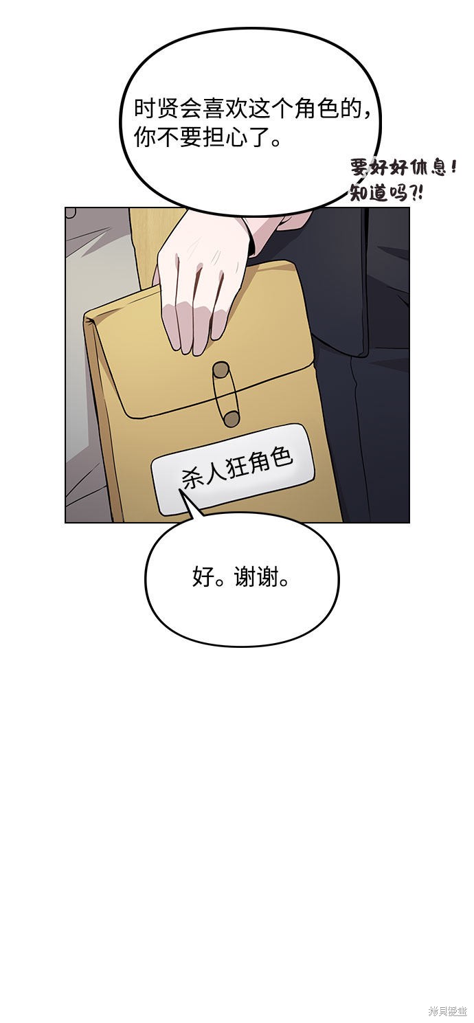 《不该是这样》漫画最新章节第1话免费下拉式在线观看章节第【70】张图片