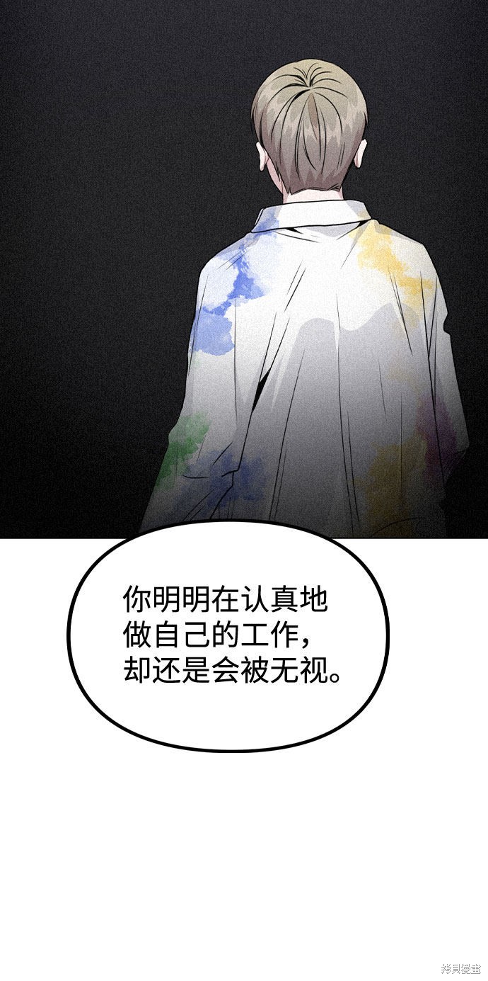 《不该是这样》漫画最新章节第18话免费下拉式在线观看章节第【44】张图片