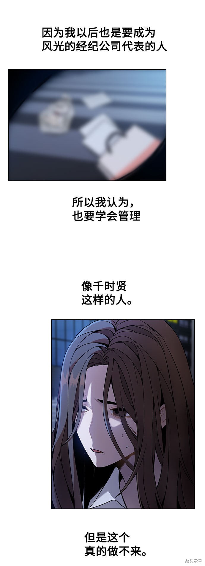 《不该是这样》漫画最新章节第1话免费下拉式在线观看章节第【113】张图片