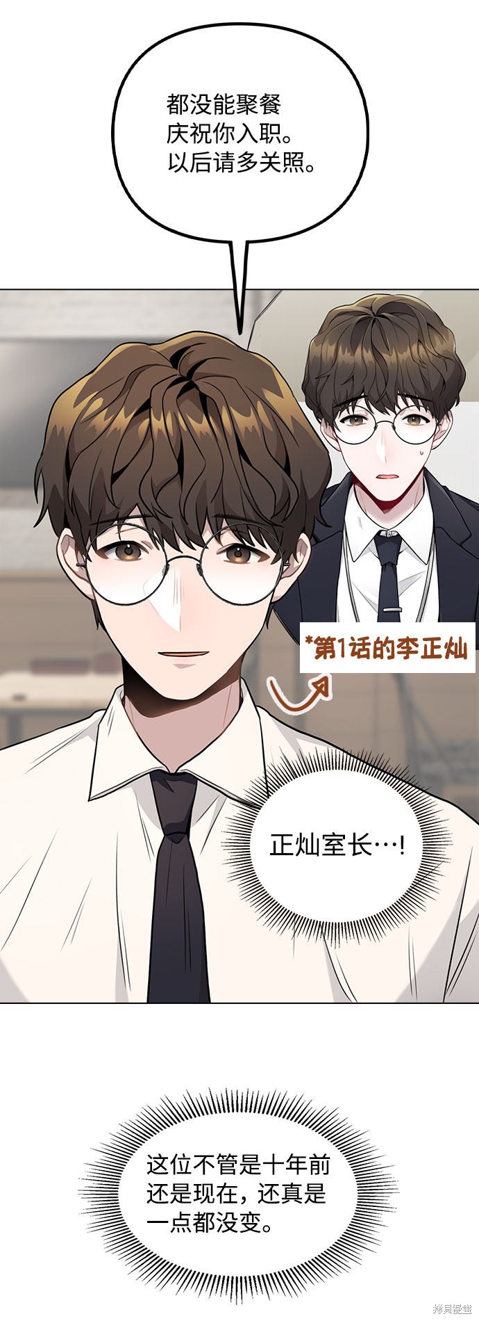 《不该是这样》漫画最新章节第5话免费下拉式在线观看章节第【65】张图片