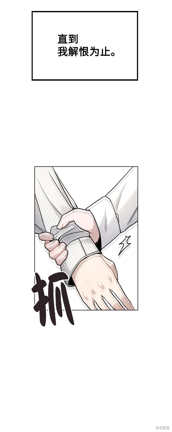 《不该是这样》漫画最新章节第4话免费下拉式在线观看章节第【4】张图片