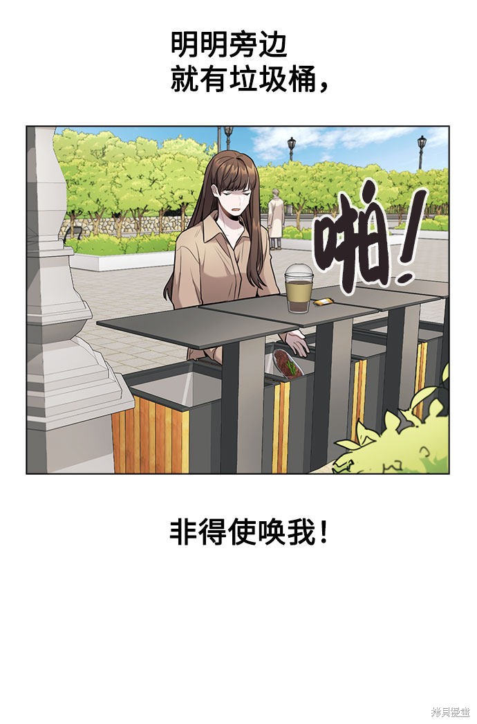 《不该是这样》漫画最新章节第6话免费下拉式在线观看章节第【21】张图片