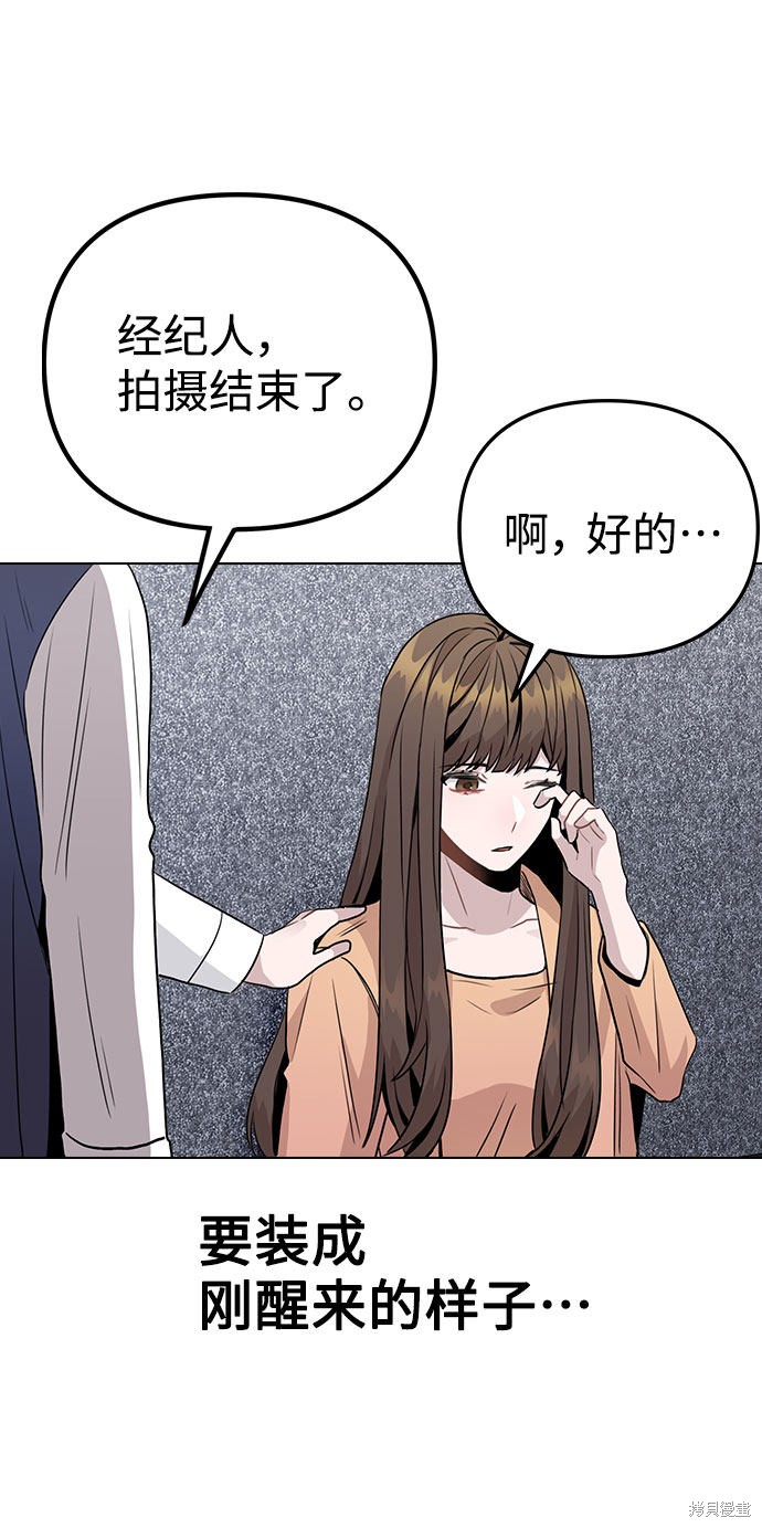 《不该是这样》漫画最新章节第13话免费下拉式在线观看章节第【17】张图片