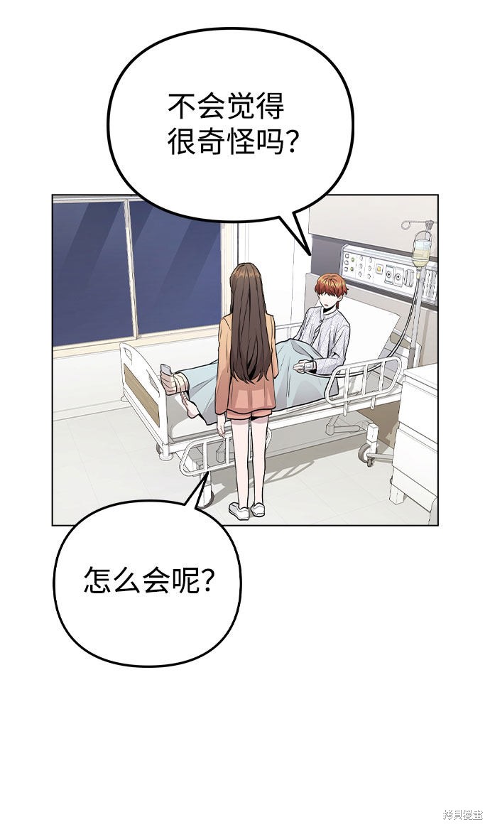 《不该是这样》漫画最新章节第16话免费下拉式在线观看章节第【26】张图片