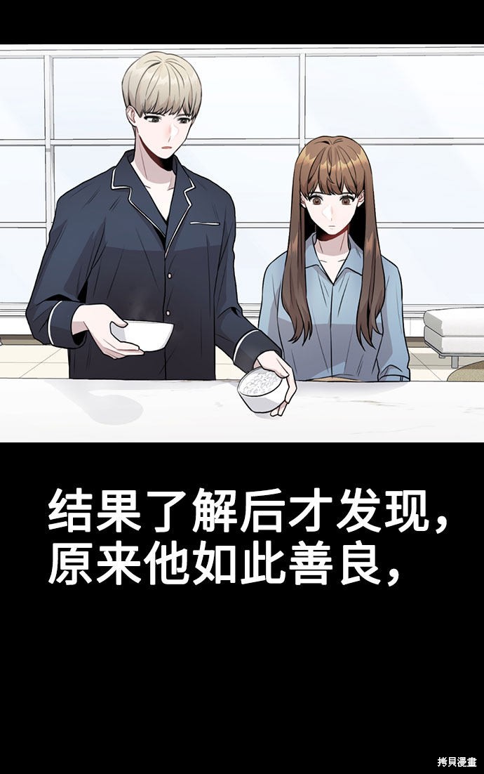 《不该是这样》漫画最新章节第9话免费下拉式在线观看章节第【59】张图片