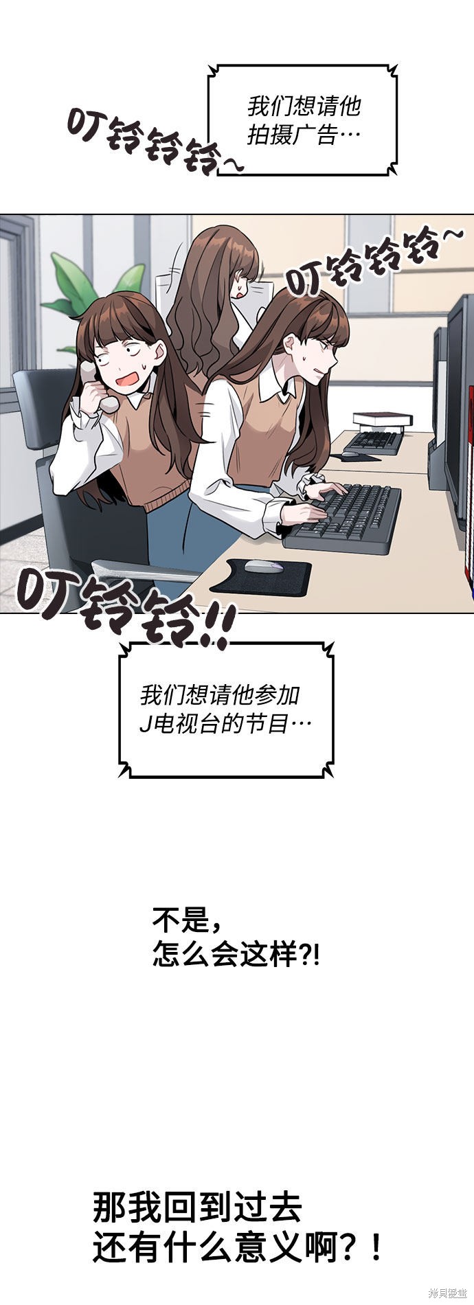 《不该是这样》漫画最新章节第2话免费下拉式在线观看章节第【130】张图片