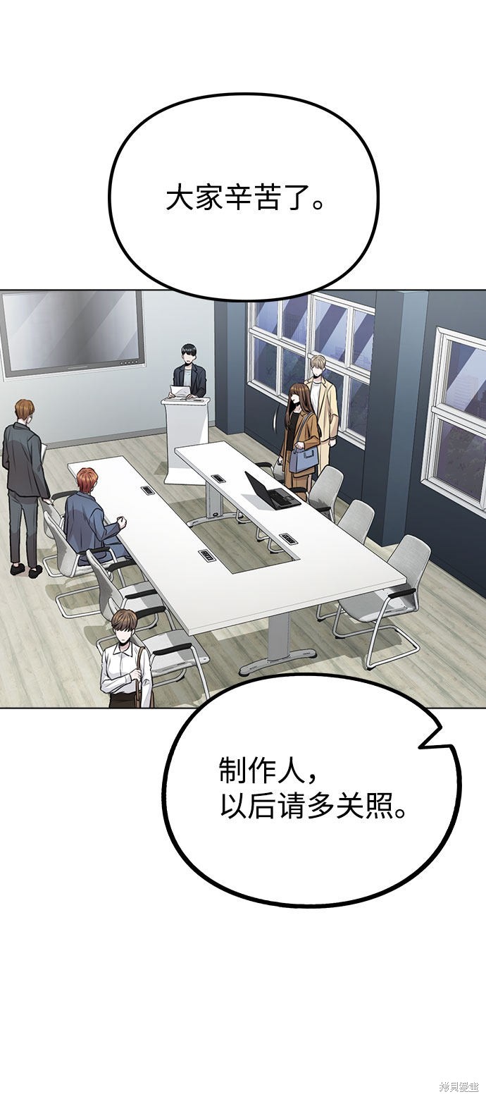 《不该是这样》漫画最新章节第10话免费下拉式在线观看章节第【42】张图片