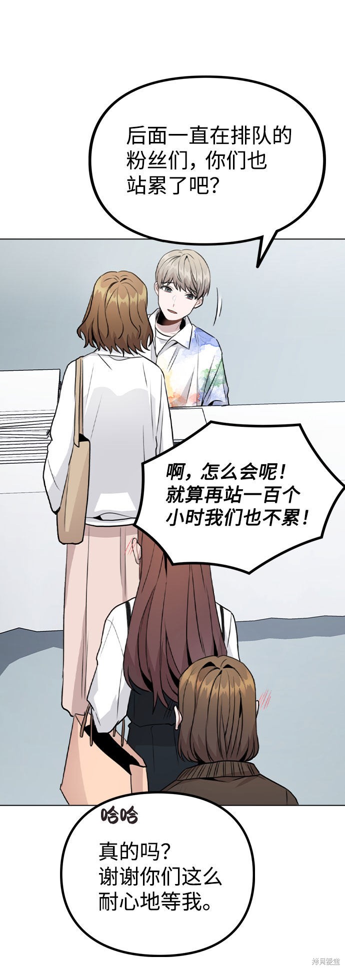 《不该是这样》漫画最新章节第17话免费下拉式在线观看章节第【32】张图片