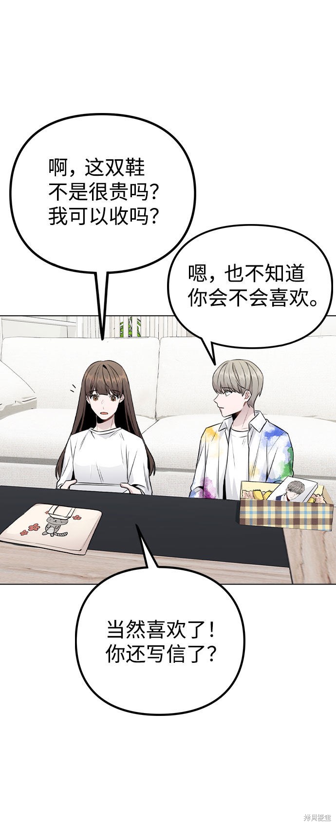 《不该是这样》漫画最新章节第18话免费下拉式在线观看章节第【76】张图片