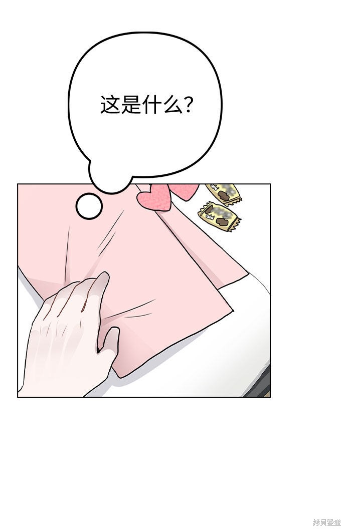 《不该是这样》漫画最新章节第15话免费下拉式在线观看章节第【39】张图片