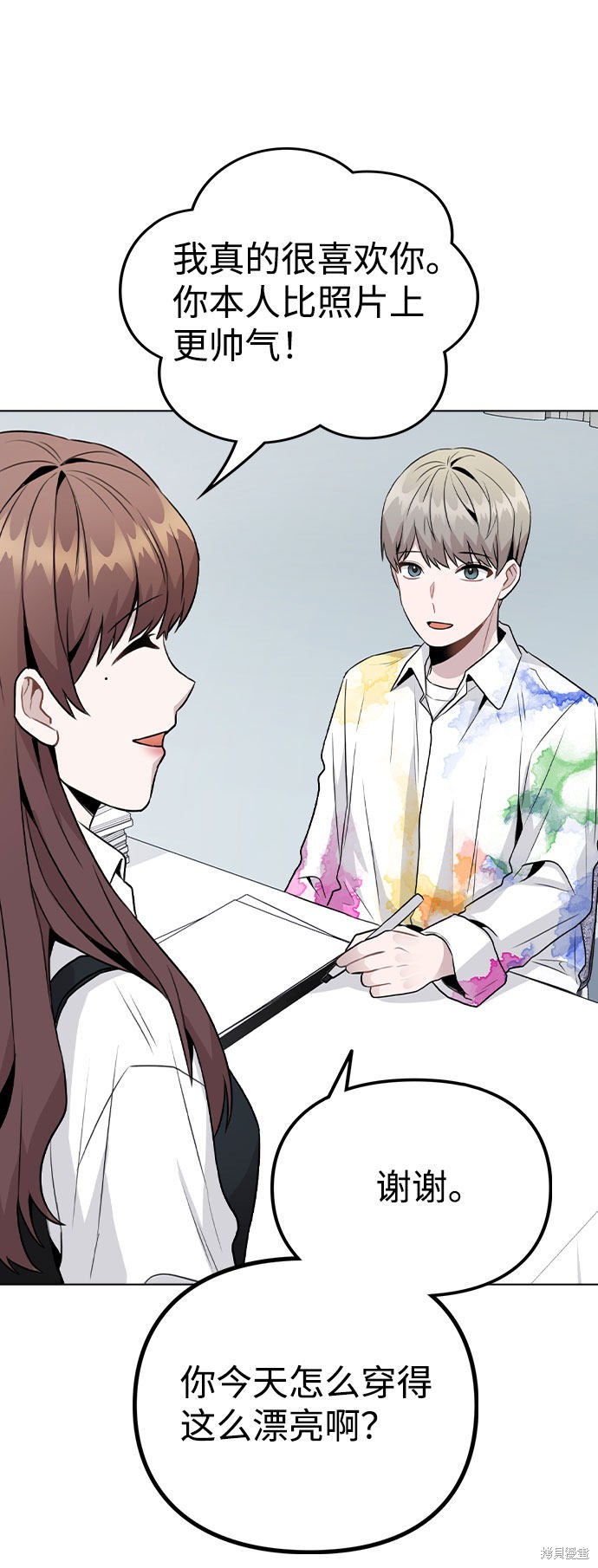 《不该是这样》漫画最新章节第17话免费下拉式在线观看章节第【45】张图片