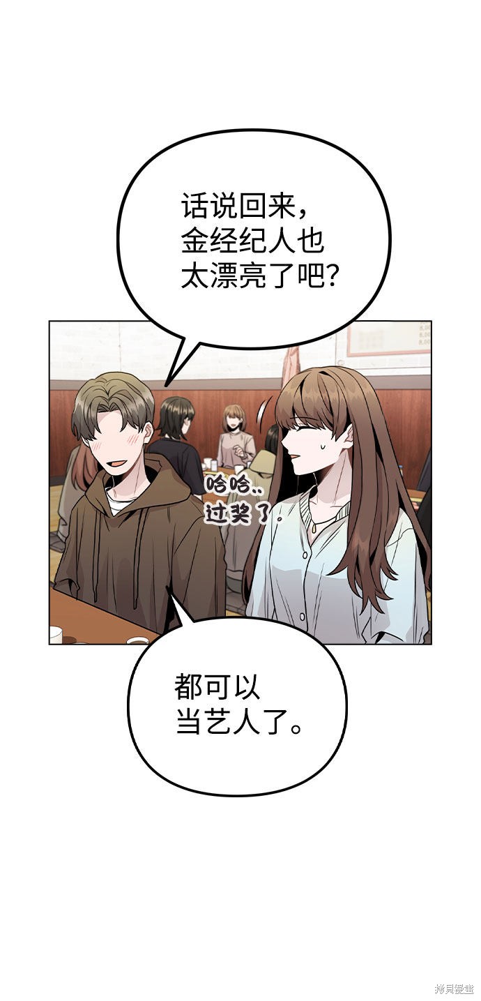 《不该是这样》漫画最新章节第20话免费下拉式在线观看章节第【34】张图片