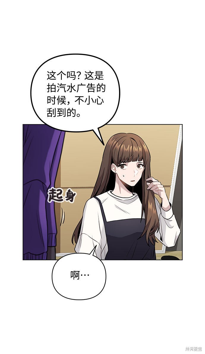 《不该是这样》漫画最新章节第6话免费下拉式在线观看章节第【31】张图片