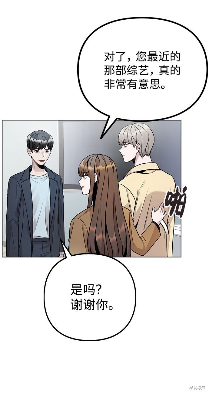 《不该是这样》漫画最新章节第10话免费下拉式在线观看章节第【43】张图片