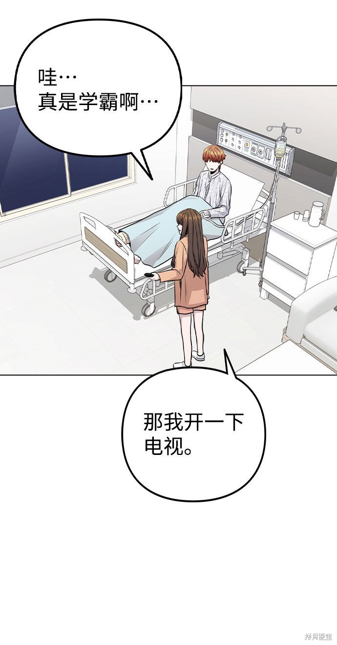 《不该是这样》漫画最新章节第16话免费下拉式在线观看章节第【20】张图片