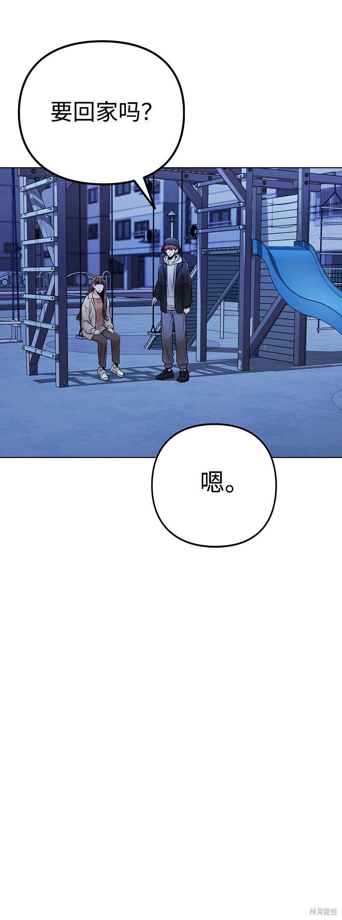 《不该是这样》漫画最新章节第9话免费下拉式在线观看章节第【84】张图片