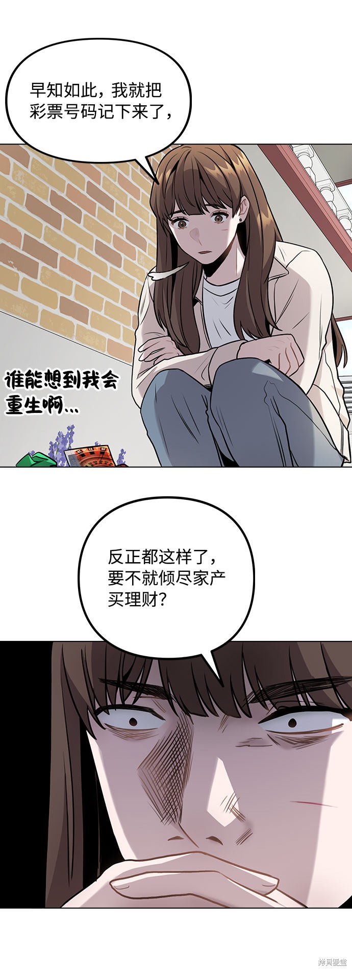 《不该是这样》漫画最新章节第5话免费下拉式在线观看章节第【54】张图片