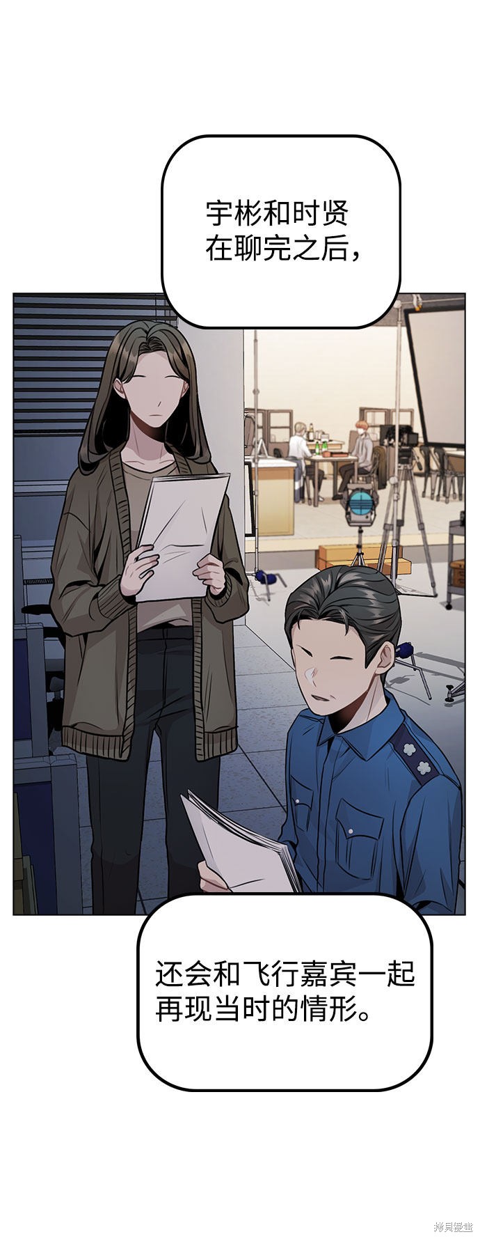 《不该是这样》漫画最新章节第11话免费下拉式在线观看章节第【58】张图片