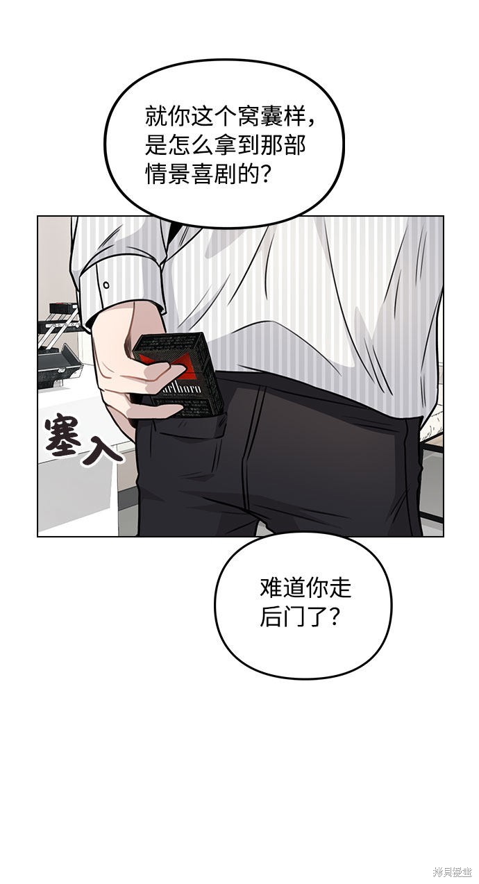 《不该是这样》漫画最新章节第3话免费下拉式在线观看章节第【127】张图片