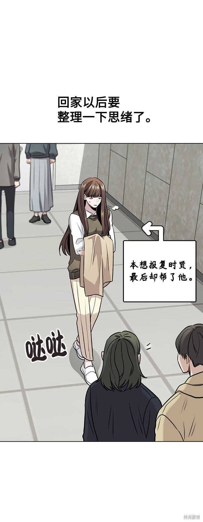 《不该是这样》漫画最新章节第5话免费下拉式在线观看章节第【27】张图片