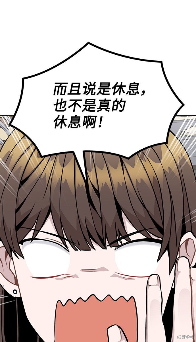 《不该是这样》漫画最新章节第13话免费下拉式在线观看章节第【35】张图片