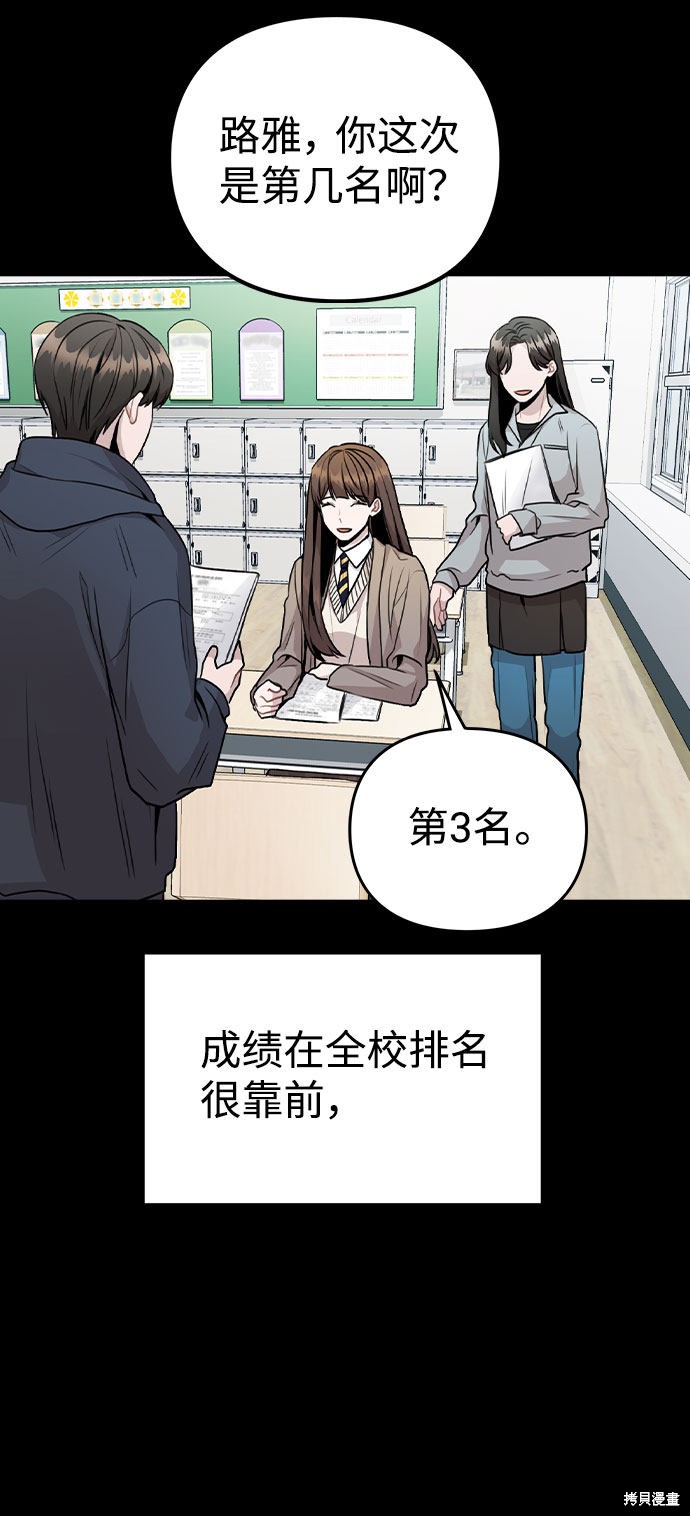 《不该是这样》漫画最新章节第14话免费下拉式在线观看章节第【3】张图片