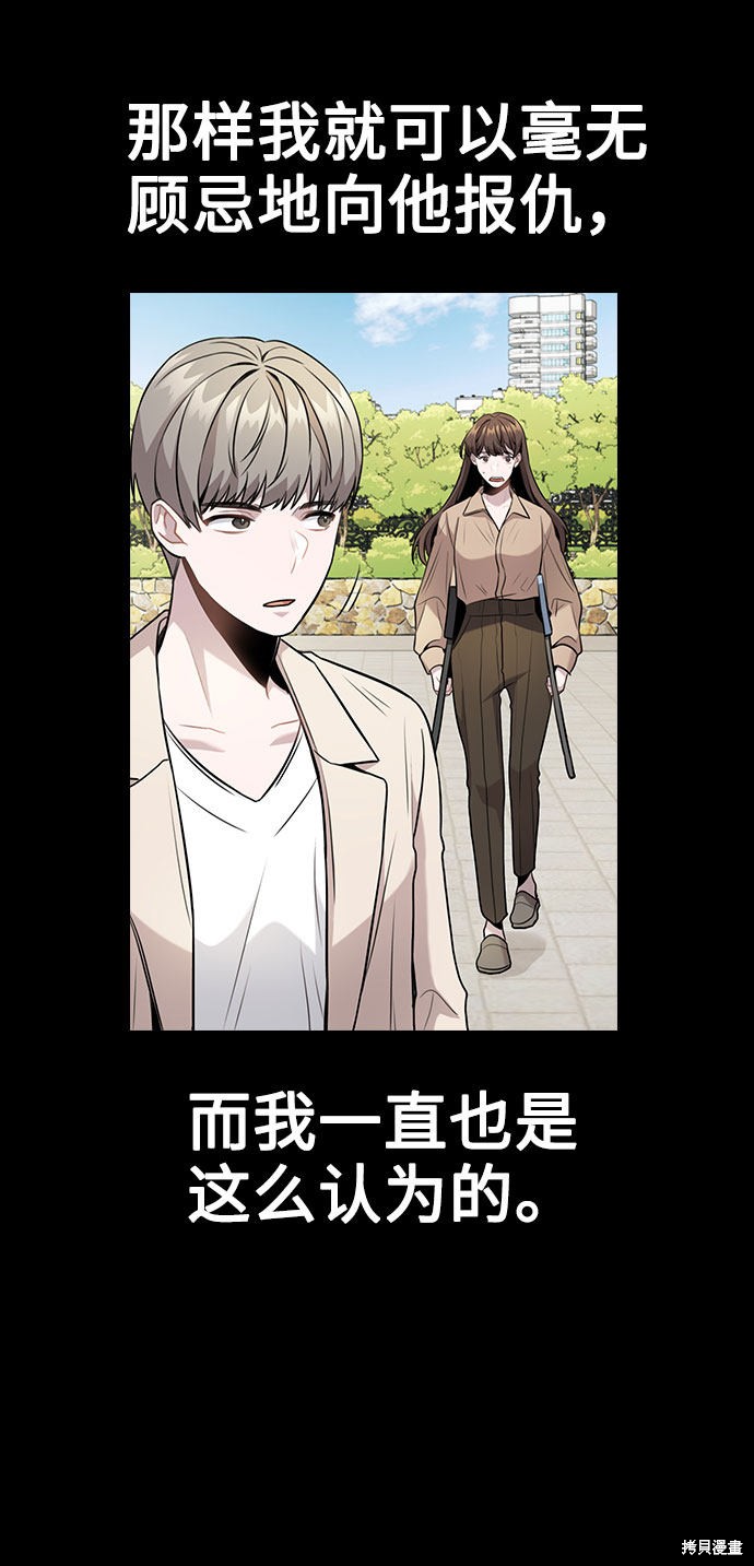 《不该是这样》漫画最新章节第9话免费下拉式在线观看章节第【58】张图片