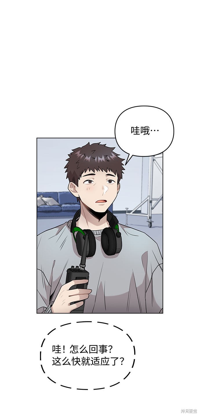 《不该是这样》漫画最新章节第4话免费下拉式在线观看章节第【100】张图片