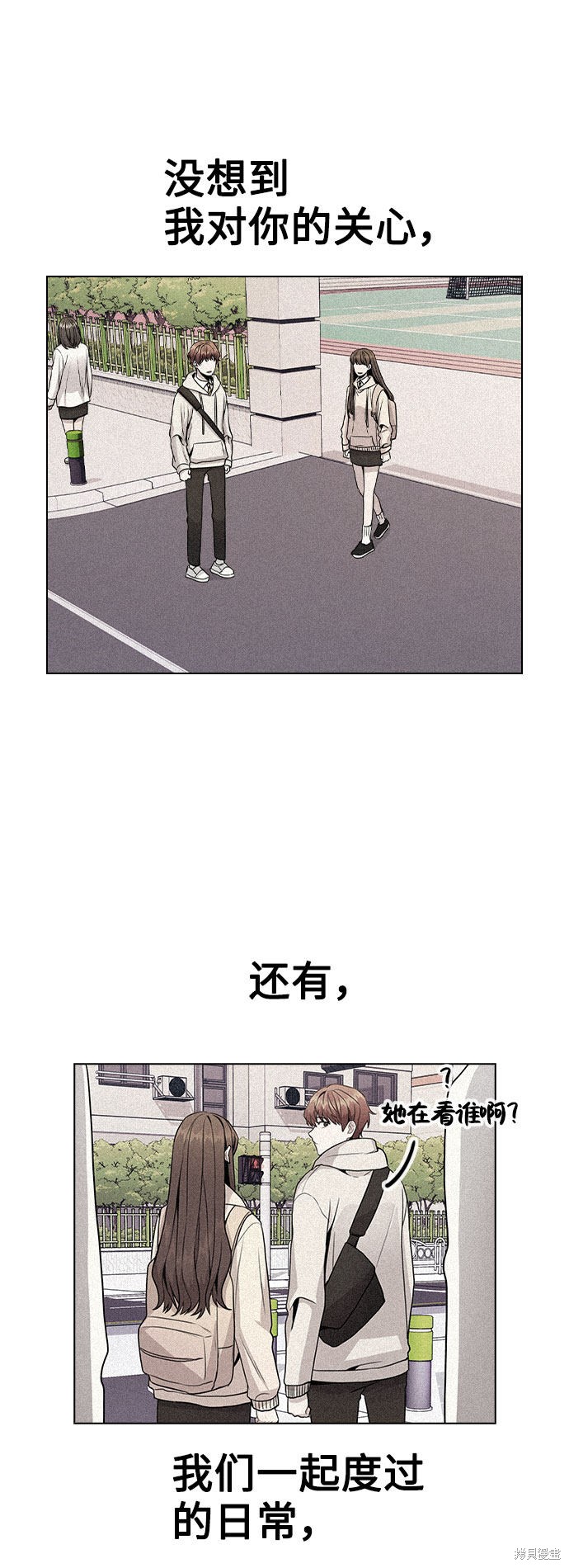 《不该是这样》漫画最新章节第15话免费下拉式在线观看章节第【61】张图片