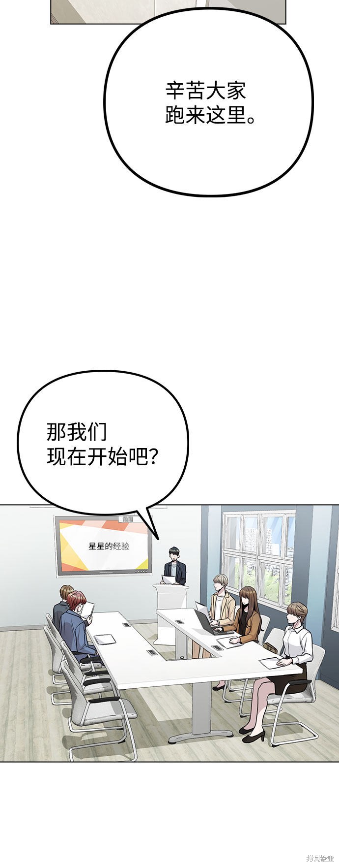 《不该是这样》漫画最新章节第10话免费下拉式在线观看章节第【37】张图片