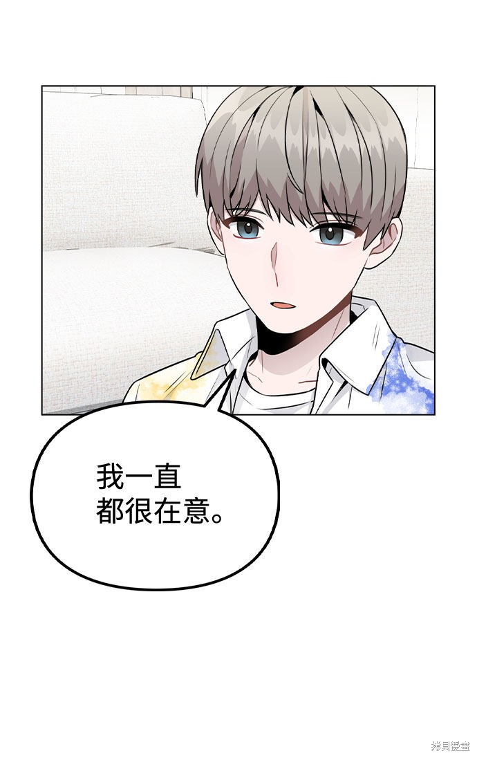 《不该是这样》漫画最新章节第18话免费下拉式在线观看章节第【35】张图片