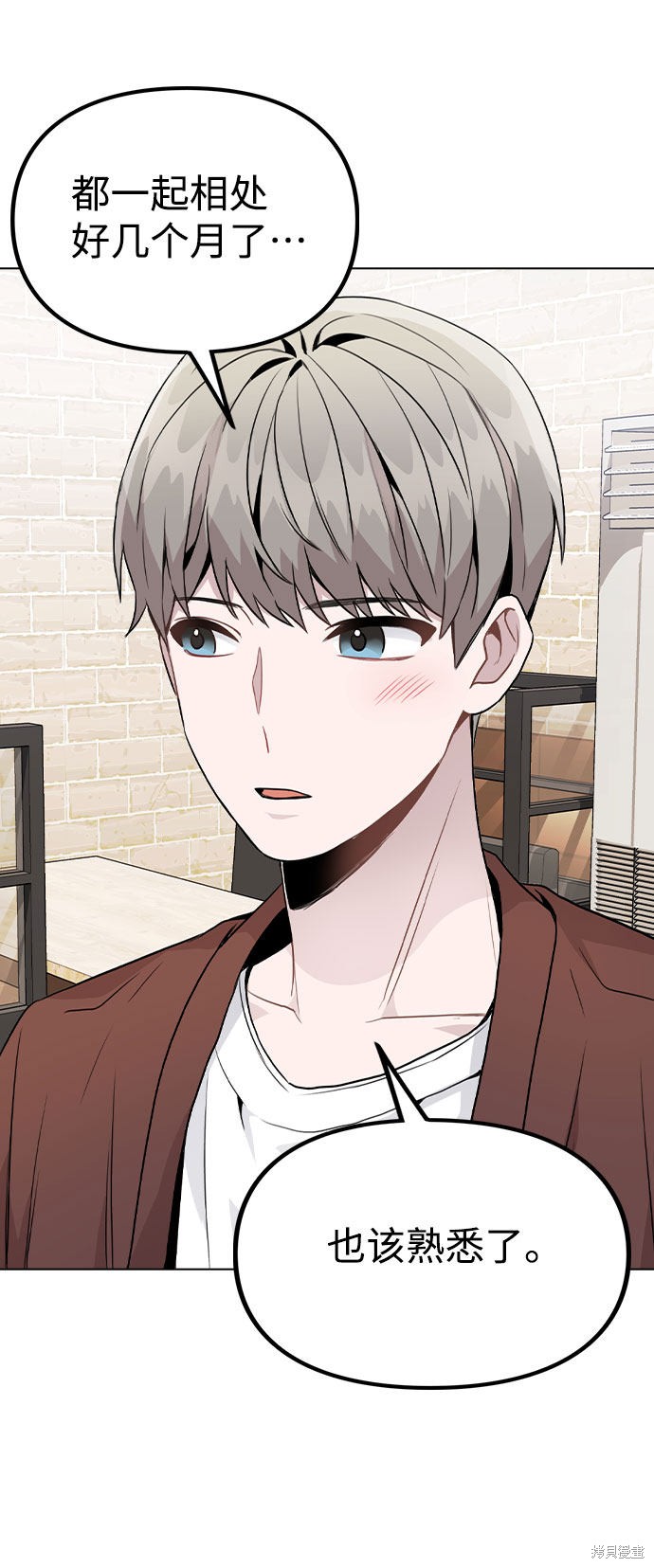 《不该是这样》漫画最新章节第20话免费下拉式在线观看章节第【10】张图片