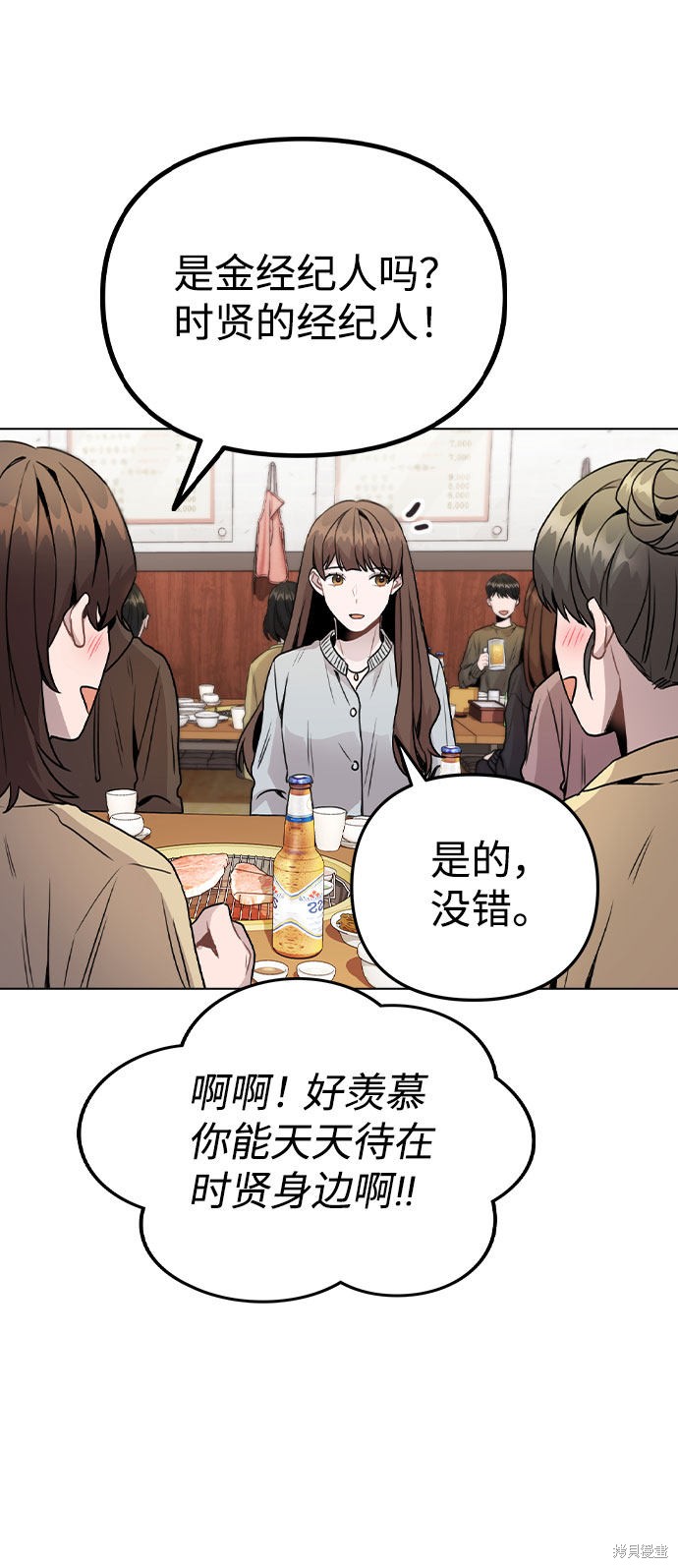 《不该是这样》漫画最新章节第20话免费下拉式在线观看章节第【31】张图片