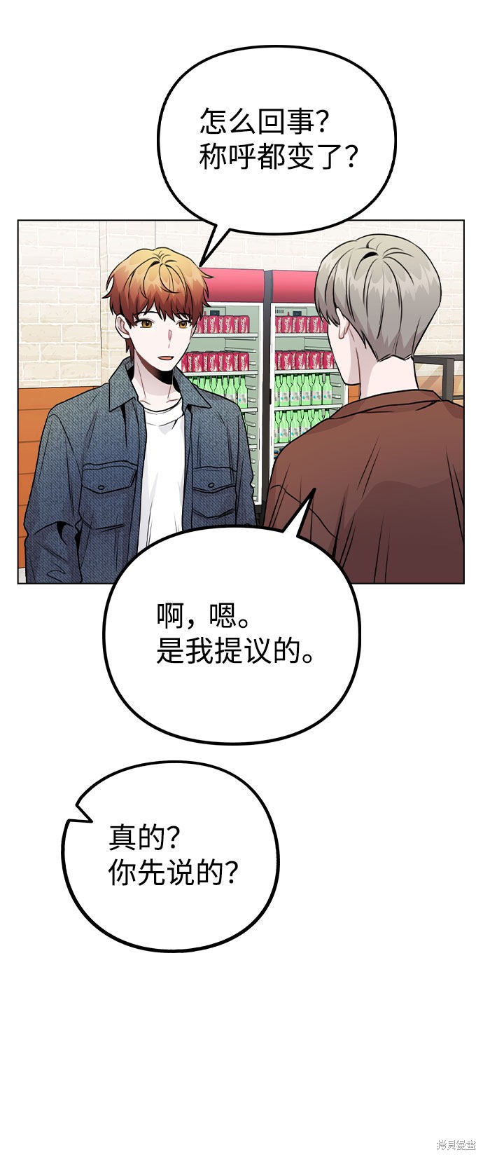 《不该是这样》漫画最新章节第20话免费下拉式在线观看章节第【8】张图片