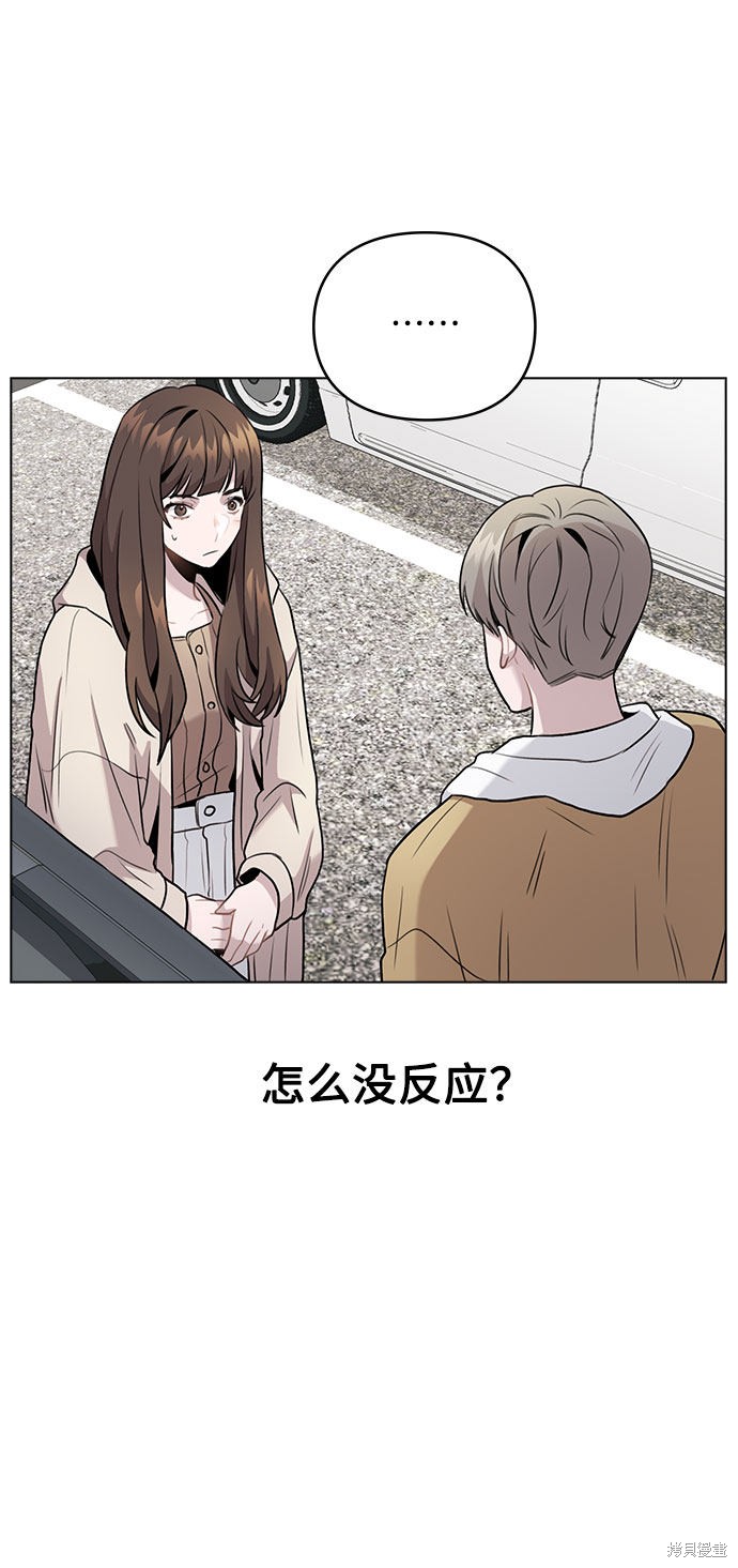 《不该是这样》漫画最新章节第6话免费下拉式在线观看章节第【49】张图片