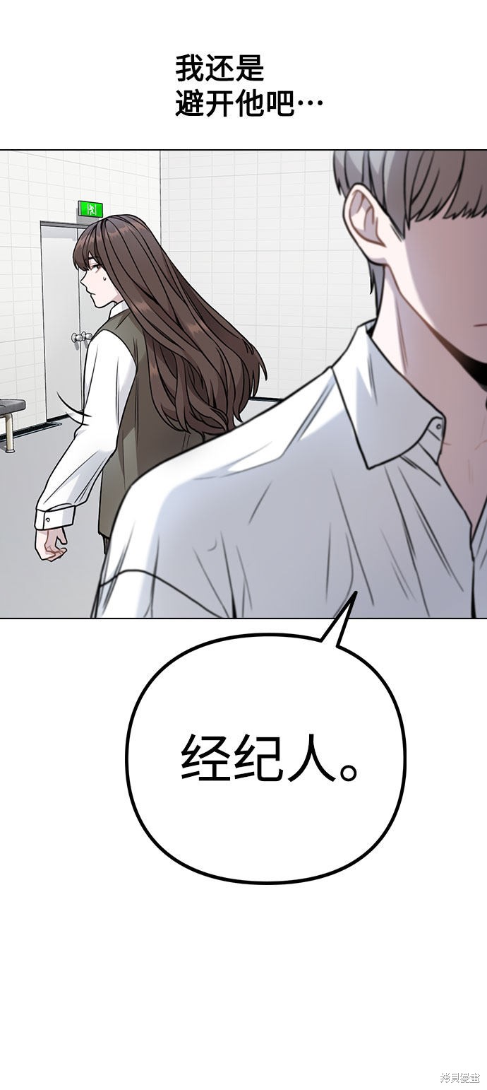 《不该是这样》漫画最新章节第3话免费下拉式在线观看章节第【88】张图片