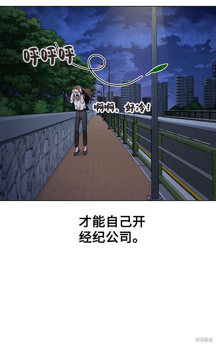 《不该是这样》漫画最新章节第1话免费下拉式在线观看章节第【55】张图片