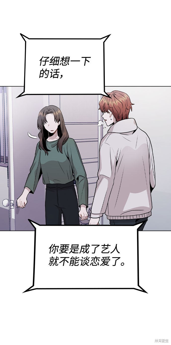 《不该是这样》漫画最新章节第15话免费下拉式在线观看章节第【58】张图片