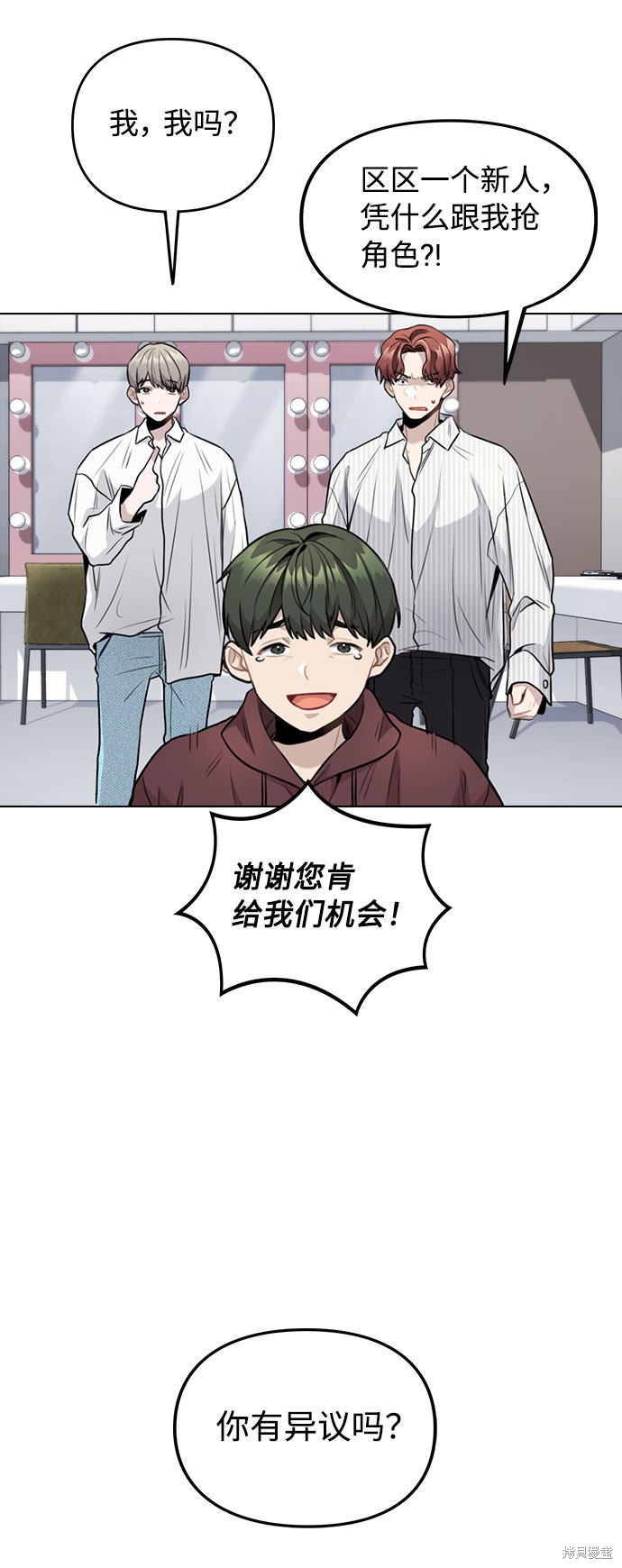 《不该是这样》漫画最新章节第4话免费下拉式在线观看章节第【50】张图片