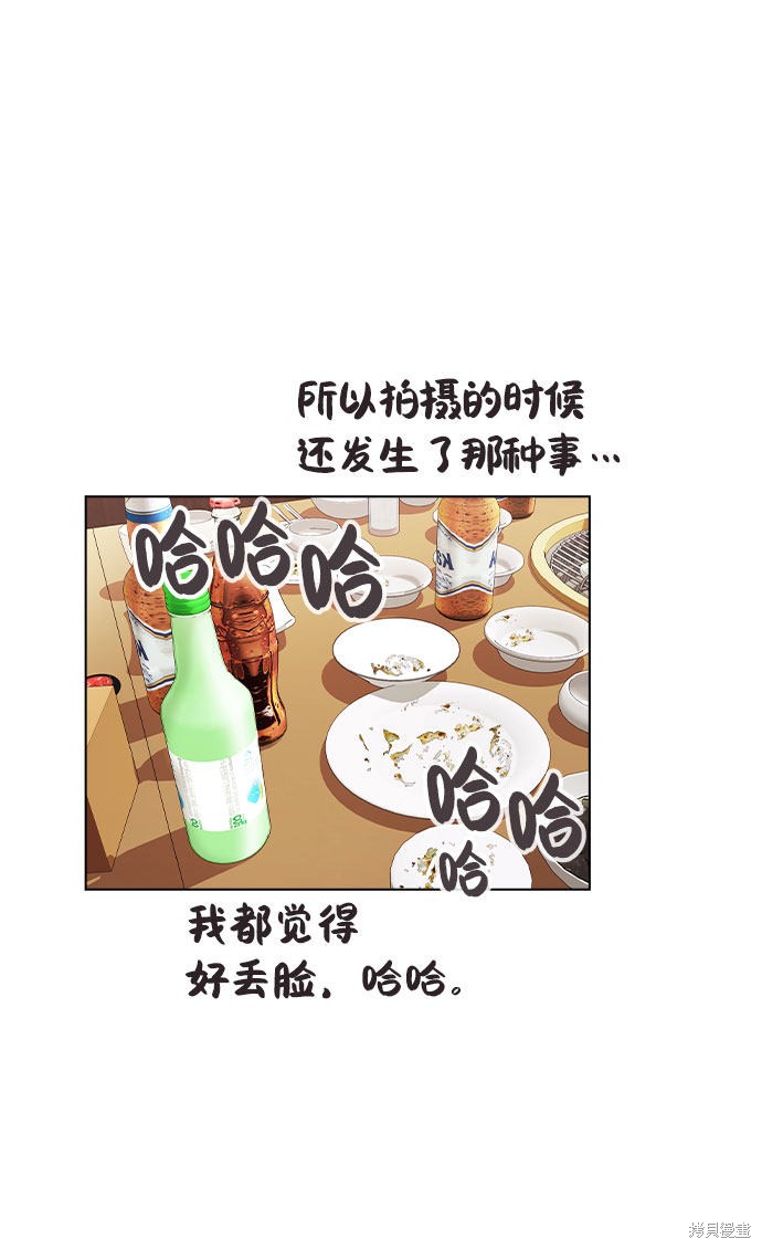 《不该是这样》漫画最新章节第20话免费下拉式在线观看章节第【46】张图片