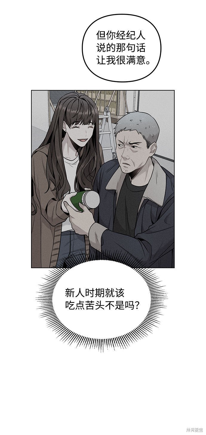 《不该是这样》漫画最新章节第3话免费下拉式在线观看章节第【28】张图片