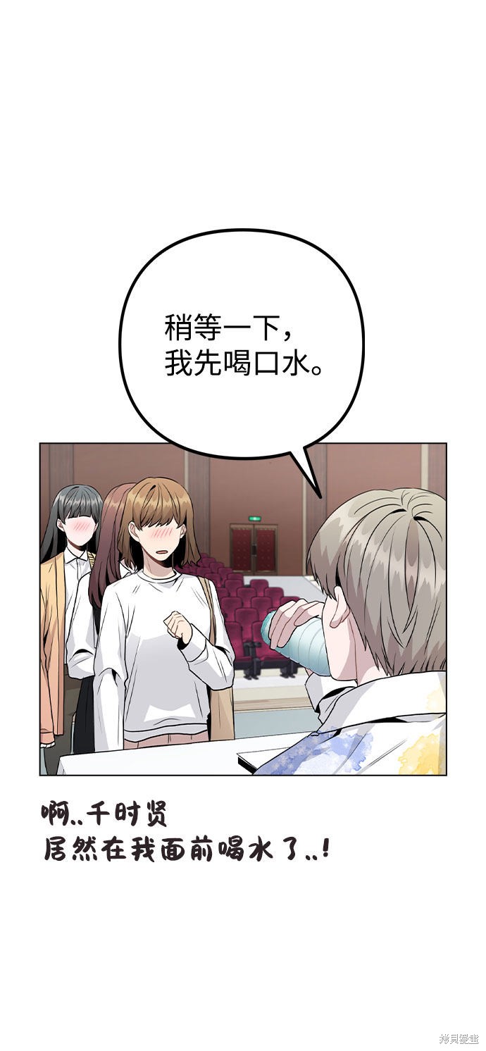 《不该是这样》漫画最新章节第17话免费下拉式在线观看章节第【33】张图片