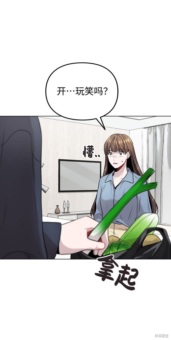 《不该是这样》漫画最新章节第8话免费下拉式在线观看章节第【9】张图片