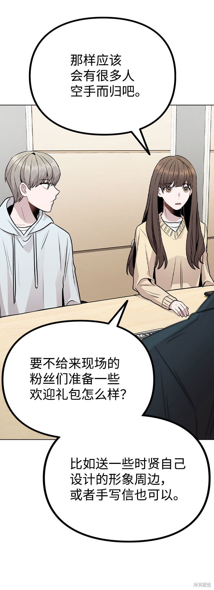 《不该是这样》漫画最新章节第16话免费下拉式在线观看章节第【61】张图片