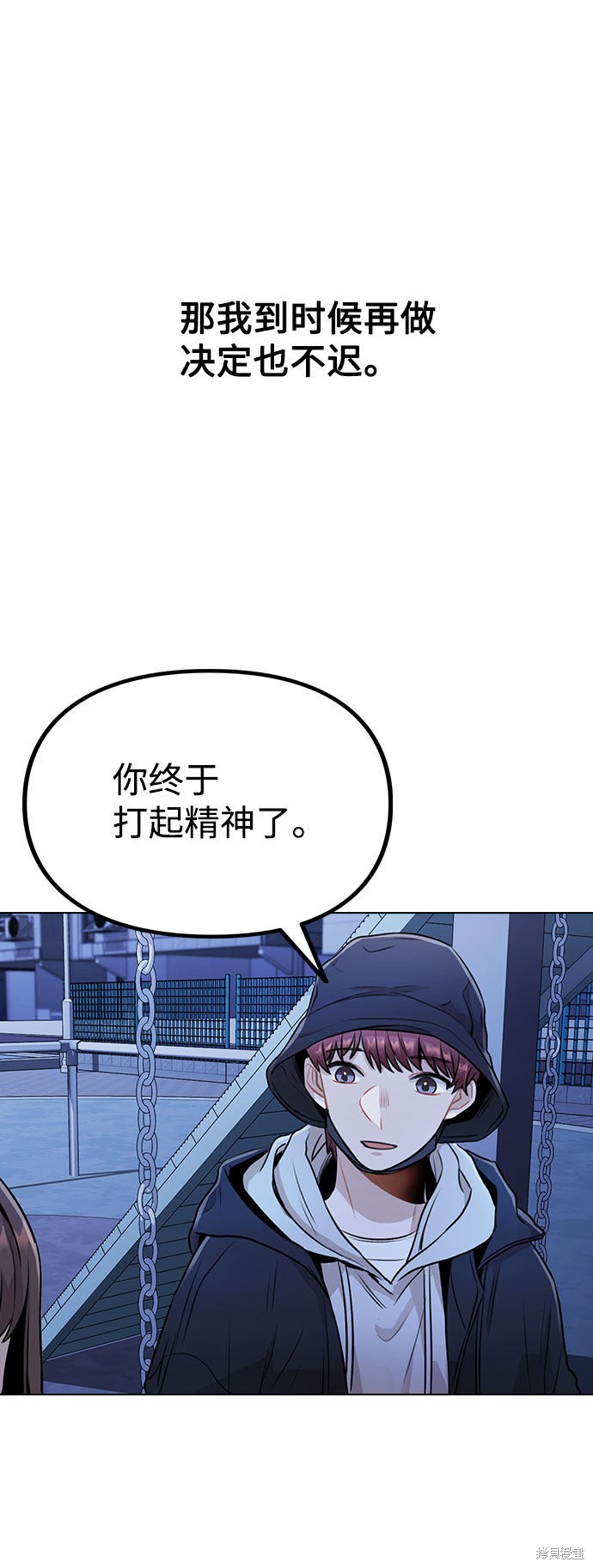 《不该是这样》漫画最新章节第9话免费下拉式在线观看章节第【83】张图片