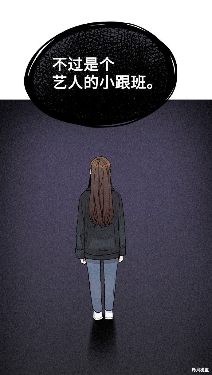 《不该是这样》漫画最新章节第18话免费下拉式在线观看章节第【43】张图片