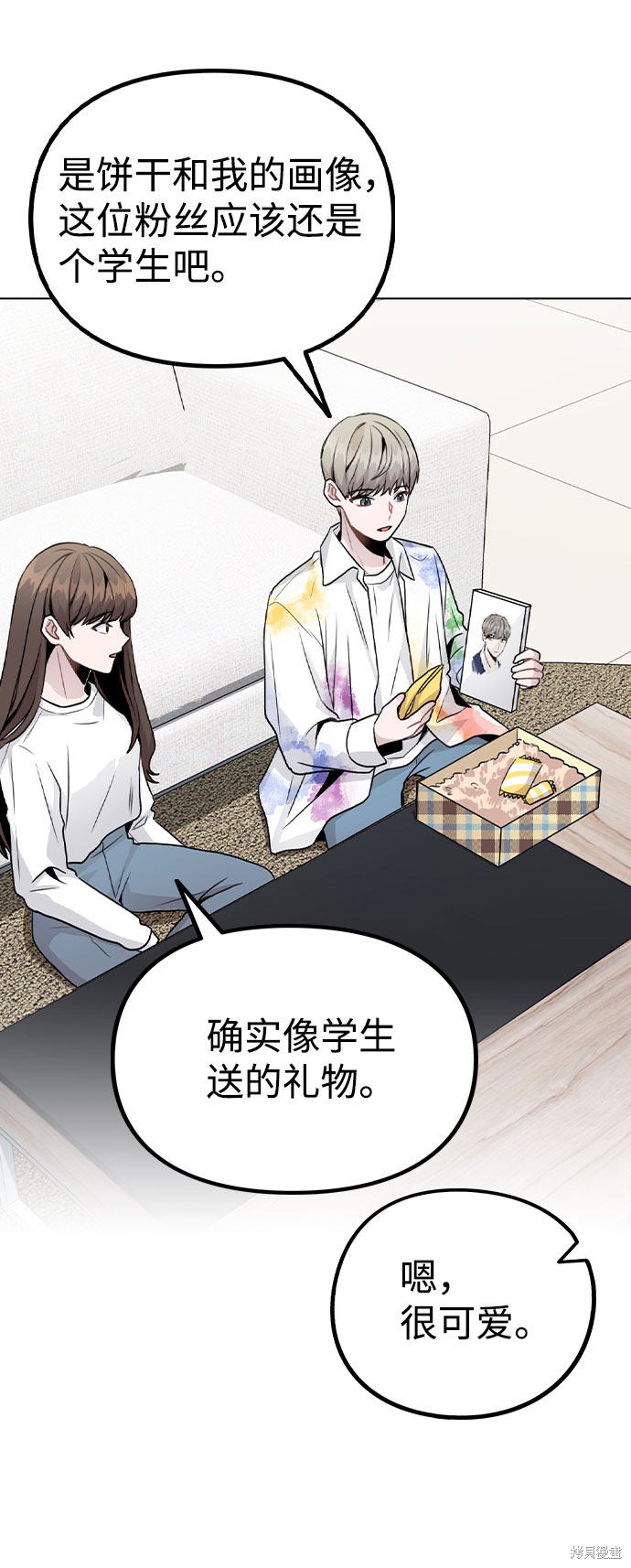 《不该是这样》漫画最新章节第18话免费下拉式在线观看章节第【23】张图片