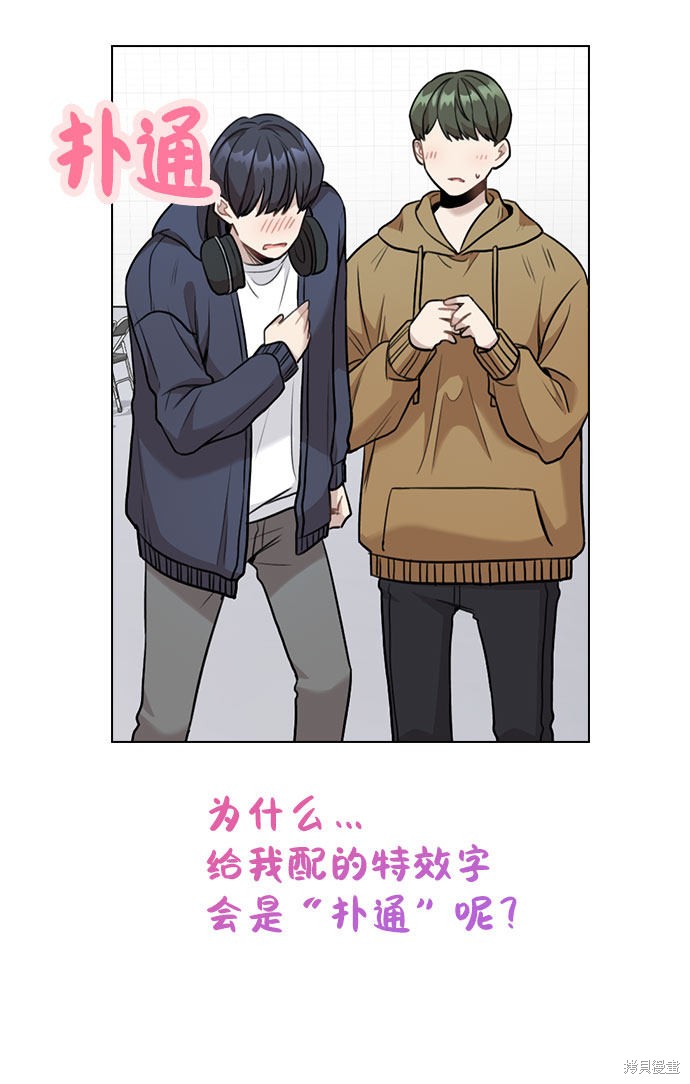 《不该是这样》漫画最新章节第3话免费下拉式在线观看章节第【63】张图片