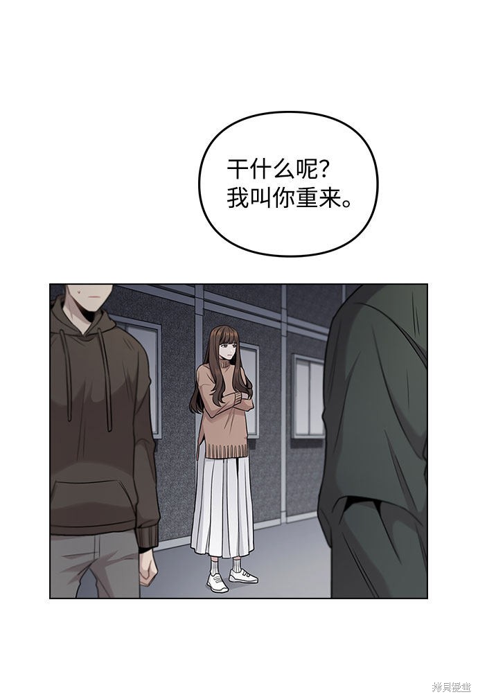 《不该是这样》漫画最新章节第2话免费下拉式在线观看章节第【81】张图片