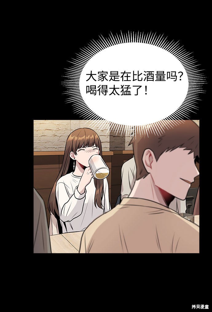 《不该是这样》漫画最新章节第8话免费下拉式在线观看章节第【50】张图片